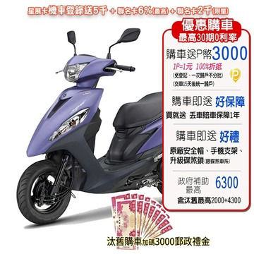 YAMAHA 山葉機車 JOG 125 鼓煞