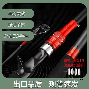 外貿尾貨路亞竿魚竿實心竿稍超軟彈射馬口竿白條竿直柄桿新手套裝