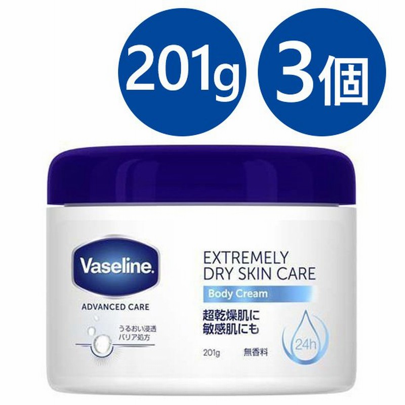 ヴァセリン ボディクリーム 201g×3個セット エクストリームリー ドライスキンケア ボディケア 無香料 超乾燥肌 敏感肌 バセリン Vaseline  通販 LINEポイント最大0.5%GET | LINEショッピング