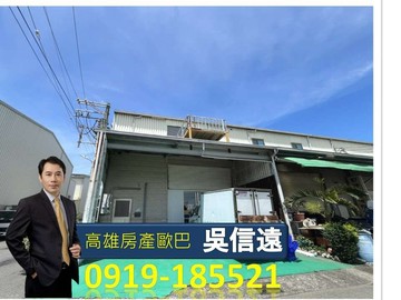 買廠房看這間｜大寮甲工廠房面寬9.9米邊間｜高雄市大寮區濃公路