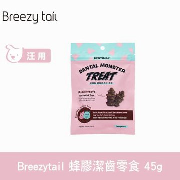 Breezytail 牙齒護理 蜂膠潔齒零食 45g (狗狗潔牙 潔牙骨 寵物潔牙 潔牙零食 潔牙玩具)