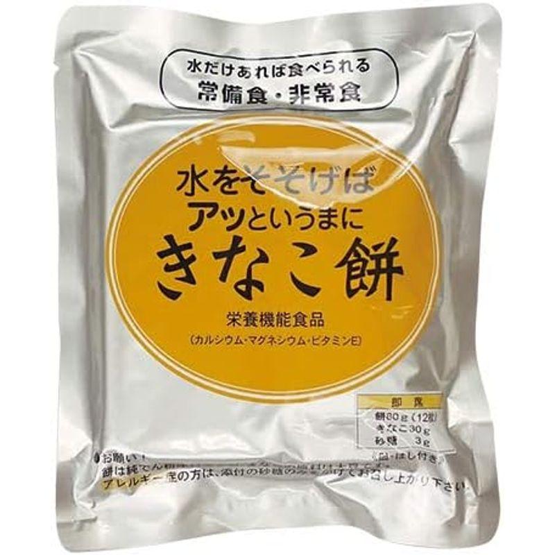 非常食 お菓子 5年保存 アッというまに きなこ餅25袋＋あんこ餅25袋 合計50食セット 保存食 おやつ