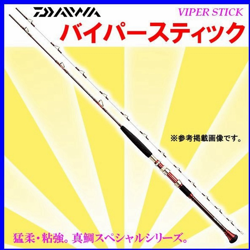 今年も話題の 【新品】 バイパースティック S-2451 マダイ - ロッド