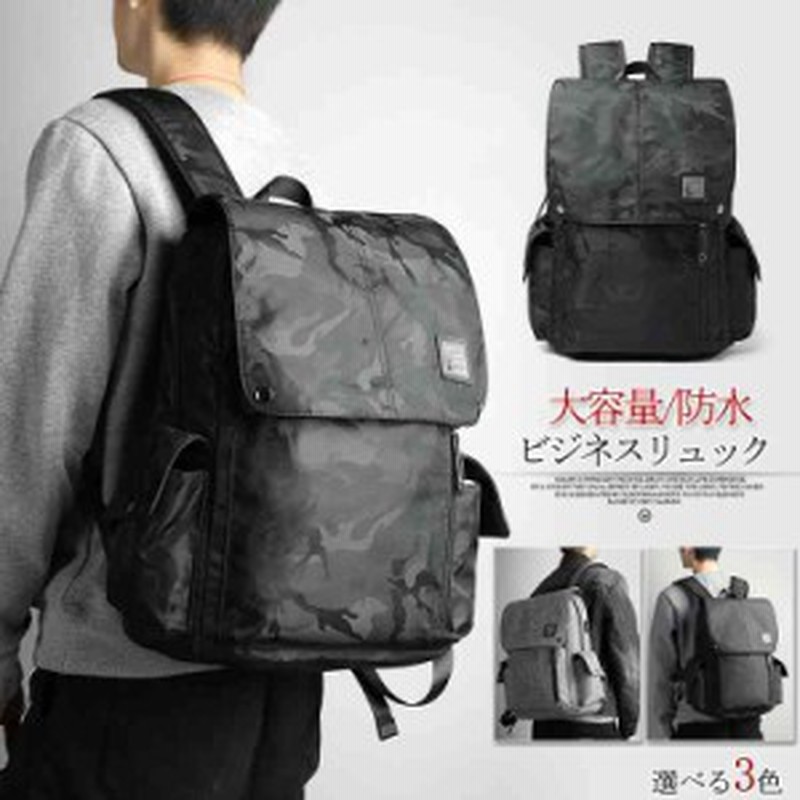 リュックサック ビジネスリュック デイパック ビジネス バッグ 人気 メンズ 大容量 防水 通学 通勤 旅行 出張 通販 Lineポイント最大6 0 Get Lineショッピング