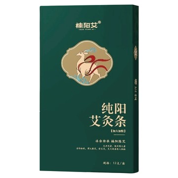 楠陽艾 純陽艾灸條 2 x 20cm 12個裝  1盒