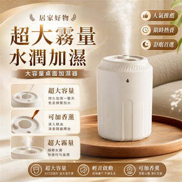 台灣出貨🚀辦公室加濕器 臥室加濕器 宿舍加濕器 冷氣房加濕器 車用加濕器 便攜加濕器 無線加濕器 迷你加濕器 靜音加濕器