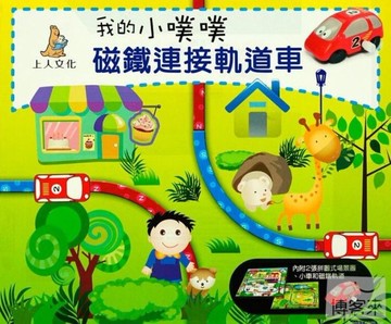 olina上人文化-噗噗車系列-y71-7我的小噗噗