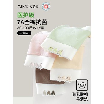 大碼內褲女2026新款聚乳酸抗菌無痕不夾臀女生胖mm中腰少女三角褲