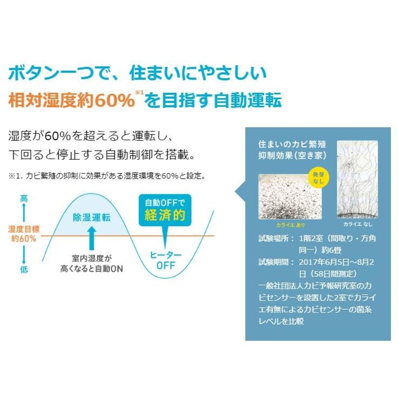 DAIKIN ダイキン カライエ 除湿乾燥機 JKT10VS-W リモコン 除湿機