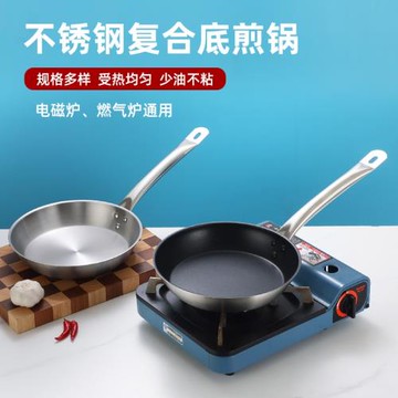 西廚復合底不粘煎鍋平底不粘鍋煎牛排鍋海鮮鍋商用煎鍋電磁爐通用