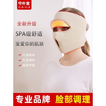 守樸堂面癱臉部熱敷袋艾灸面罩后遺癥恢復期可用穴加熱儀訓練神器