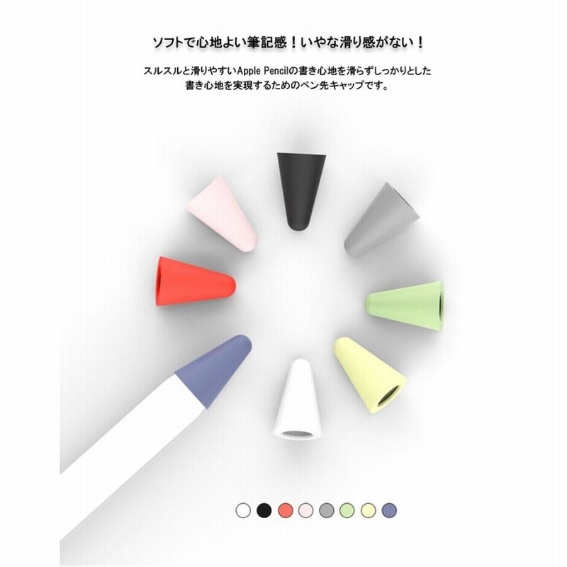 Apple Pencil Pro ペン先 Apple Pencil 第2世代 ペン先 キャップ