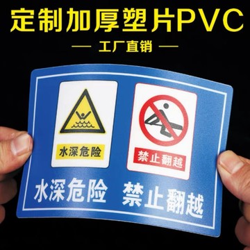 定製透明磨砂PVC塑片不幹膠定做防水桌貼機械麵闆3M膠安全警示標