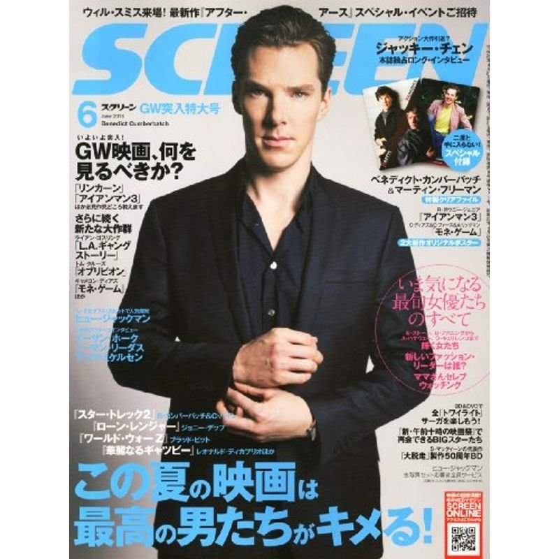 SCREEN (スクリーン) 2013年 06月号 雑誌