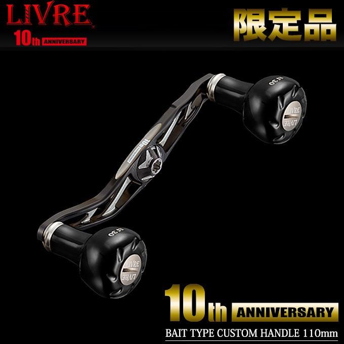 生産終了受注品】メガテック リブレ ハンドル 10th ANNIVERSARY | cargo.sa