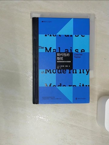【書寶二手書T1／哲學_RBU】現代性的隱憂：需要被挽救的本真理想_簡體_（加）查爾斯·泰勒