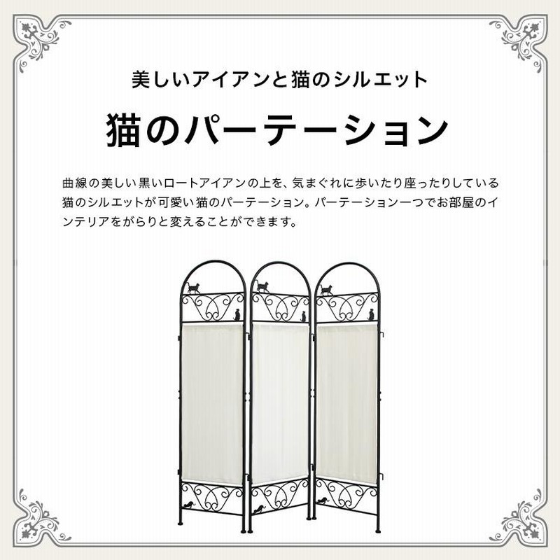 3連＞猫のパーテーション
