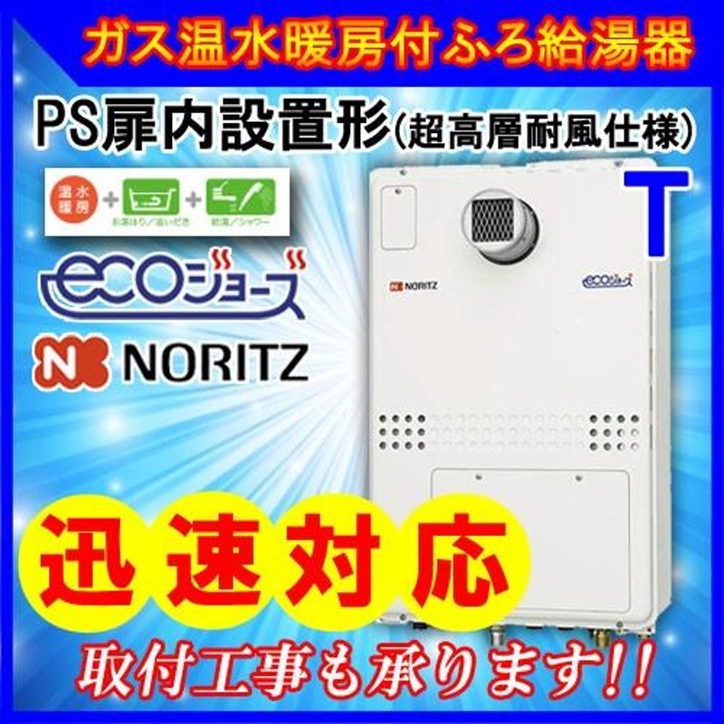 ☆日本の職人技☆ ####リンナイ ガスふろ給湯器オート 屋外壁掛型 設置フリータイプ エコジョーズ 給湯 給水接続20A R3 20号  リモコン別売