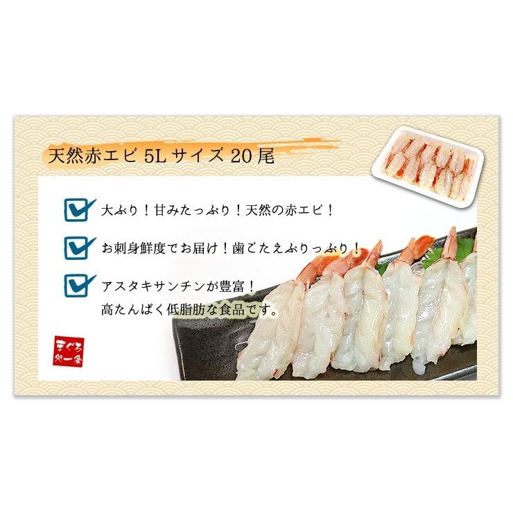 エビ 刺身 赤エビ100尾（20尾入×5パック）殻むき済 送料無料 海鮮丼 yd5[[赤えび20尾-5p]