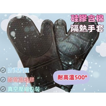 【臺灣出貨🔥隔熱500℃ 雙面可用】耐高溫手套 隔熱手套 烘焙手套 耐熱手套 防燙手套 烤箱手套 防熱手套 廚房手套