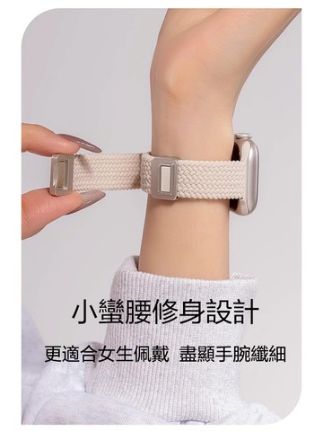 細款回環彈力編織磁吸尼龍錶 適用Apple watch s10代 42 46mm蘋果錶帶 38 44 45 49 MM