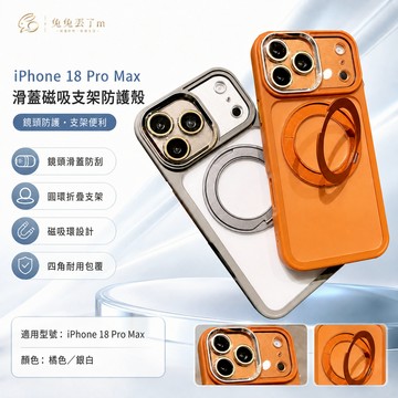 五金支架 鎏金金屬框 經典硅膠邊 適用 iPhone 18 17 13 14 15 16 Pro Max 防摔殼