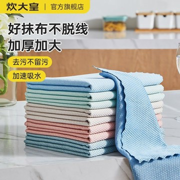 臺灣出貨 魚鱗吸水毛巾 擦玻璃 抹布 洗碗布 洗碗巾 清潔布 擦手巾 魚鱗格抹布 水無痕抹布 廚房 抹布 擦玻璃抹布