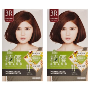美吾髮植優 護髮染髮霜  3R香檳玫瑰棕  2盒