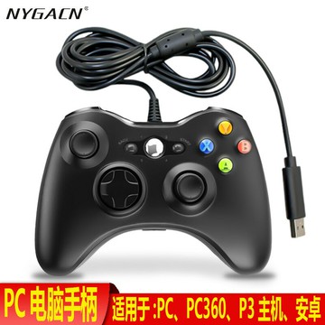 遊戲手把 控制器 xbox手柄360有線外形游戲手柄PC電腦P3主機安卓手機震動游戲手柄
