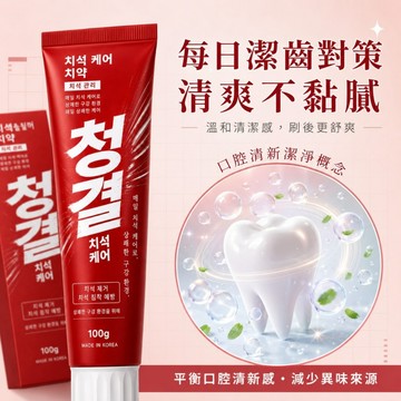 無際小舖 韓國製造RF 清潔對策牙膏100G/條 清新口氣 日常口腔保養
