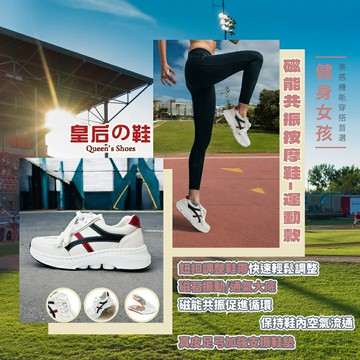 真皮鞋 真皮休閒鞋 女鞋 會呼吸的通氣鞋 磁石振動按摩鞋 氣墊鞋 適合久站久走 方便穿脫  運動風