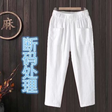 寬松九分褲純亞麻2024褲媽媽女新款休閑夏季百搭棉麻大碼褲子
