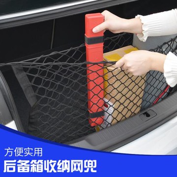 汽車后備箱網兜車載后尾箱儲物收納盒網袋車用置物箱行李固定防滑