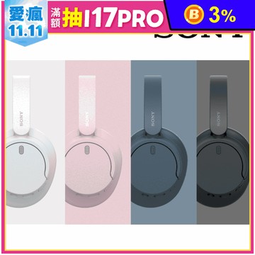 【SONY】無線降噪耳機 WH-CH720N 耳罩式耳機
