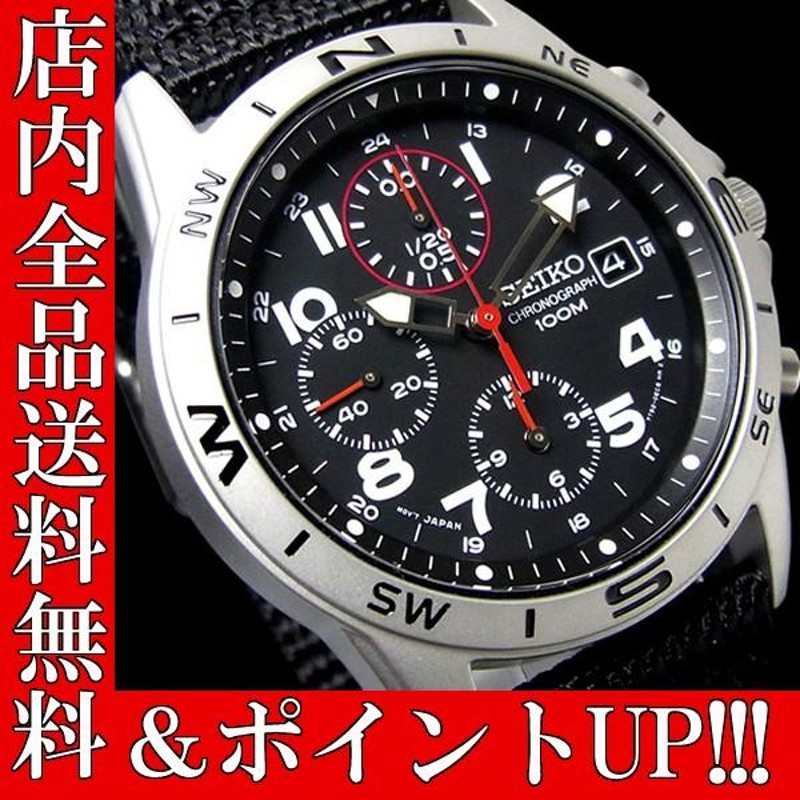 ポイント5倍 送料無料 クロノグラフ セイコー メンズ 腕時計 SEIKO