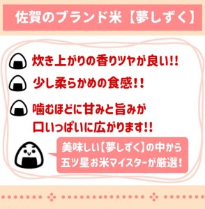 CI401_さがびより５㎏夢しずく５㎏