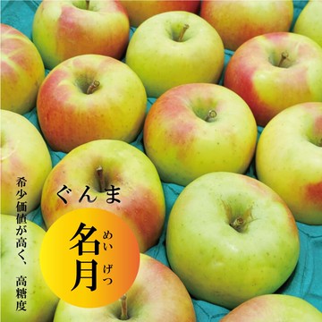 【緁迪水果JDFruit】日本青森縣產-名月蜜蘋果  原封裝10kg裝  免運費 精心挑選的蘋果(比水蜜桃蘋果還高級)