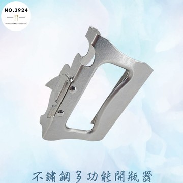 不鏽鋼多功能開瓶器  罐切 罐頭起子 罐頭刀 啤酒瓶神器 開罐神器 不鏽鋼開罐器 不鏽鋼罐切 開瓶器 開罐器