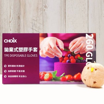 COSTCO代購 好市多 巧心 拋棄式塑膠手套 260入 2盒 手套 防滑 加厚 食物料理 洗髮染髮 家務清潔 拋棄式
