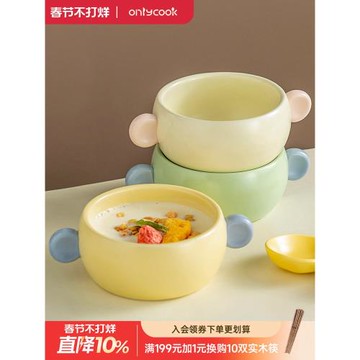 onlycook雙耳陶瓷碗可愛兒童碗寶寶專用吃飯小碗餐具飯碗酸奶碗