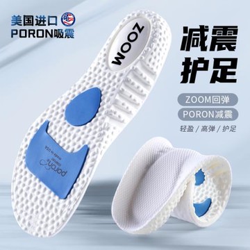防震鞋墊男款運動氣墊減震夏季女踩屎感吸汗防臭加厚足弓支撐舒適