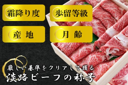 とうげの淡路ビーフすきやき・焼肉・ステーキ6か月コース