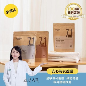 【熱銷三袋組】超淨力除臭洗衣膠囊_香調任選x3 （共180顆） 風鈴*2+玫瑰*1