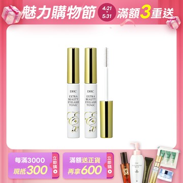高機能睫毛修護液2條組