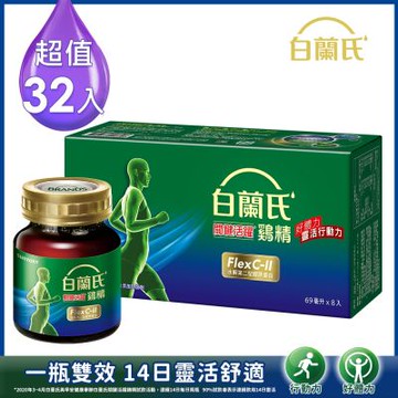 【白蘭氏】 關鍵活躍雞精69ml*32入