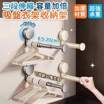 🔥現貨6H秒發🔥吸盤可伸縮衣架收納架 吸盤曬衣架 曬衣架 壁掛晾曬掛物架 壁掛式衣架 衣架收納 伸縮式 曬衣架收納