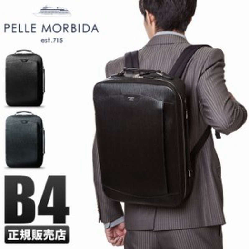 レビューで追加 5 ペッレモルビダ キャピターノ リュック ビジネスバッグ 型押しレザー 革 メンズ B4 Pelle Morbida Ca7 通販 Lineポイント最大1 0 Get Lineショッピング