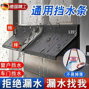 🔥臺灣出貨🔥窗戶擋水條陽臺自粘阻水條防雨水倒灌止水膠條窗臺窗縫防滲水神器