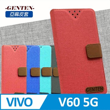 亞麻系列 vivo V60 5G 插卡立架磁力手機皮套 黑色