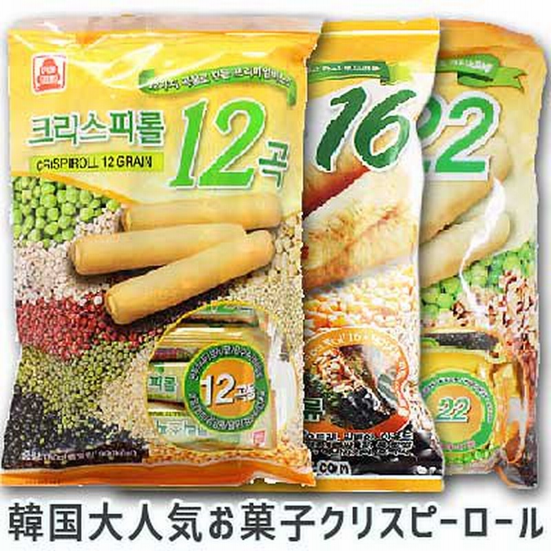 韓国人気お菓子 クリスピーロール12穀 22穀スウィートロール16穀 180g 通販 Lineポイント最大1 0 Get Lineショッピング